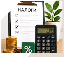 Услуги Профессиональное бухгалтерское обслуживание в Назрани